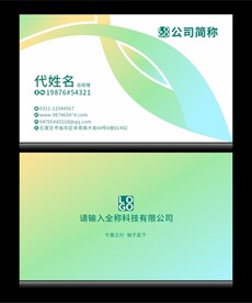 简约名片分层图