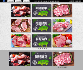 猪肉灯箱