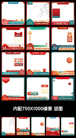 淘宝天猫端午节中秋节国潮风主图