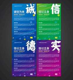 企业展板
