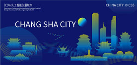 长沙AI人工智能矢量城市