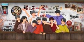 那些年我们一起走过背景墙壁画