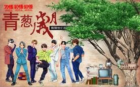 青葱岁月餐饮酒吧背景墙