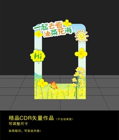 春天网红打卡框