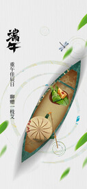 端午节节日海报