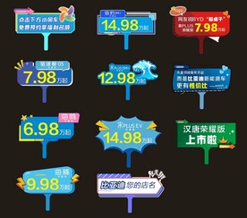 汽车直播手举牌