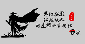 饭店形象古风人物侠客武侠图片