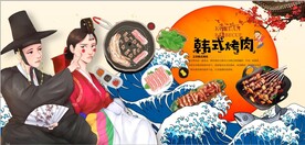 韩国烤肉餐饮背景墙