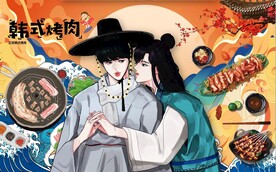 韩国烤肉餐饮背景墙