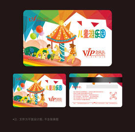 游乐园会员卡