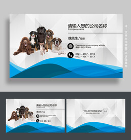 宠物店名片