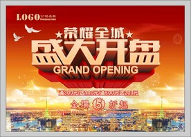 开盘海报