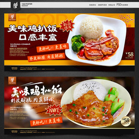 鸡扒饭