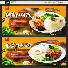 梅菜扣肉饭