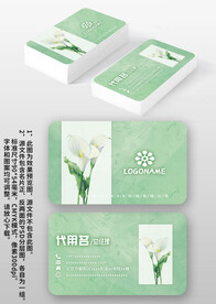 绿色简约小清新花朵花卉名片设计