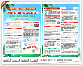 防治结核病宣传单