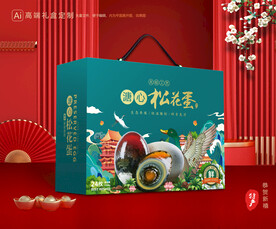 松花蛋包装 皮蛋礼盒