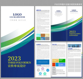 宣传单三折页