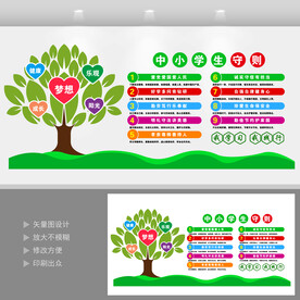 小学生手册