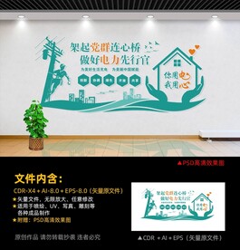国家电网