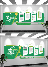 企业简介文化墙