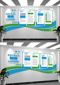 蓝色企业文化墙