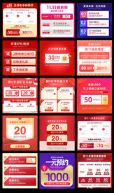 天猫618主图优惠机制大促海报