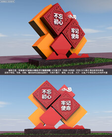 不忘初心雕塑精神堡垒