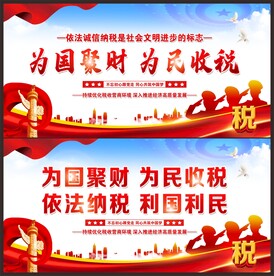 纳税展板
