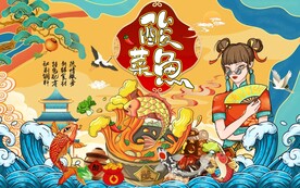 国潮美食酸菜鱼火锅背景图片