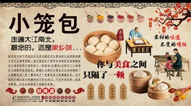 小笼包
