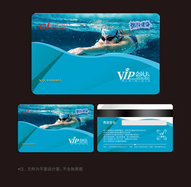 游泳会员卡