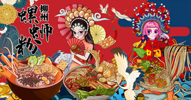 工装螺蛳粉背景墙