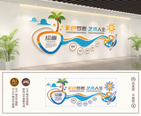 美术绘画文化墙