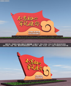 不忘初心党建雕塑精神堡垒