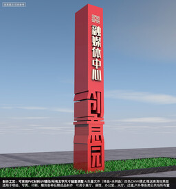 创意企业精神堡垒