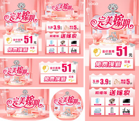 五一劳动节珠宝活动