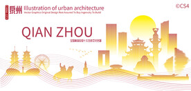 泉州城市建筑剪影