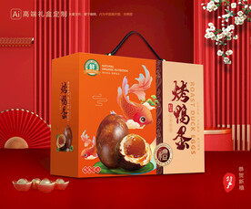 烤鸭蛋包装 咸鸭蛋礼盒