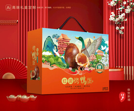 烤鸭蛋包装 咸鸭蛋礼盒