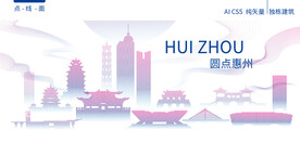 惠州建筑矢量
