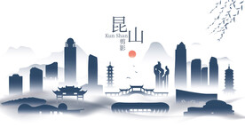 昆山水墨建筑