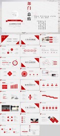 部门总结工作总结PPT