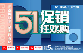 五一