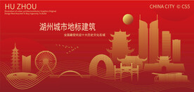 湖州城市地标建筑