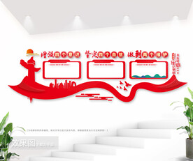 党建室文化背景墙图片