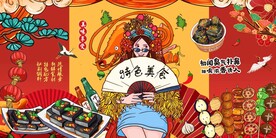 臭豆腐图片