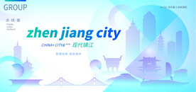 现代镇江