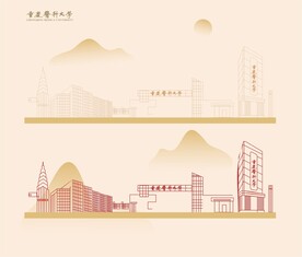 重庆医科大学建筑插画