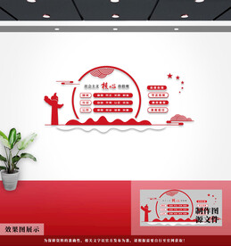 社会主义核心价值观